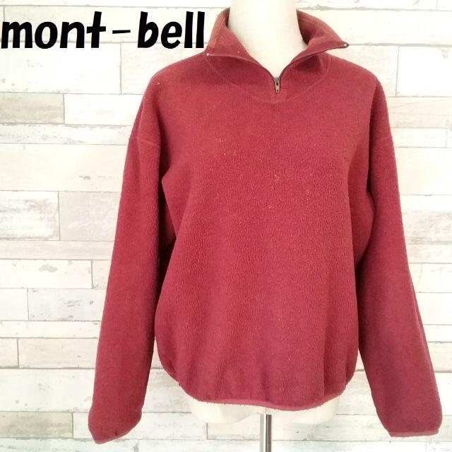 mont bell(モンベル)のモンベル 刺繍ロゴ スタンドカラージップ フリース ボルドー S レディース レディースのトップス(その他)の商品写真