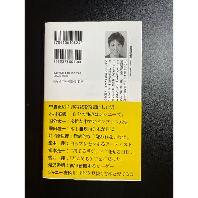 ジャニーズは努力が9割の通販 By 3134 S Shop ラクマ ジャニーズは努力が9割の通販 By 3134 S Shop ラクマ