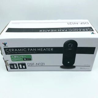 ヤマゼン(山善)の[山善] 人体感知センサー付セラミックヒーターブラウン DSF-N121(T) (電気ヒーター)