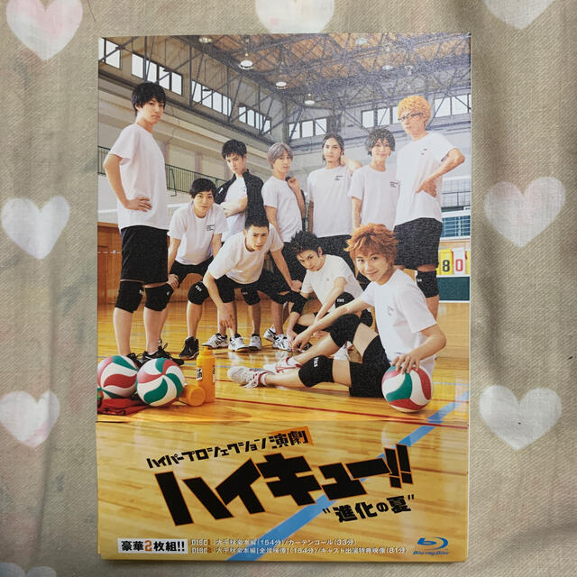 ハイパープロジェクション演劇ハイキュー ハイステ“進化の夏” Blu-ray ハイパープロジェクション演劇ハイキュー ハイステ“進化の夏” Blu-ray