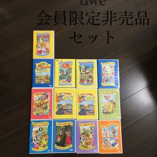 ディズニー(Disney)のdwe 会員限定非売品セット(キッズ/ファミリー)