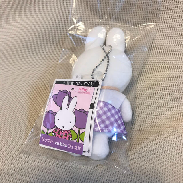 ミッフィー zakkaフェスタ 限定 ギンガムチェック おさんぽミッフィー