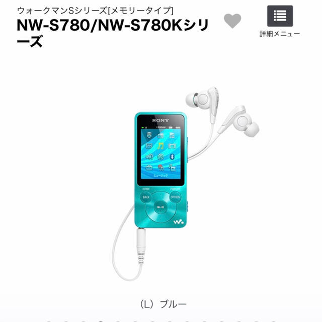 WALKMAN(ウォークマン)のSONY WALKMAN スピーカーセット スマホ/家電/カメラのオーディオ機器(ポータブルプレーヤー)の商品写真