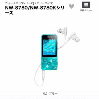 ウォークマン(WALKMAN)のSONY WALKMAN スピーカーセット(ポータブルプレーヤー)