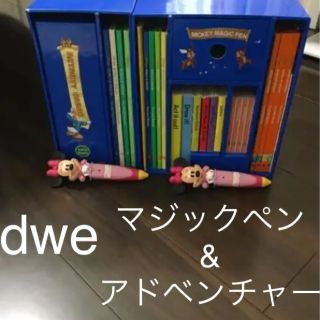 ディズニー(Disney)の2012年購入！マジックペンセット・アドベンチャーセット　ディズニー英語　DWE(知育玩具)