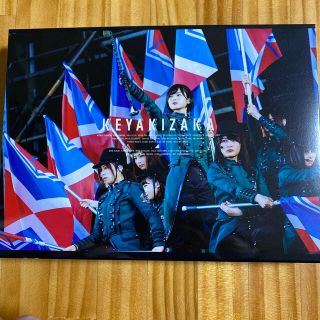 ケヤキザカフォーティーシックス(欅坂46(けやき坂46))の欅共和国2017（初回生産限定盤） Blu-ray(ミュージック)