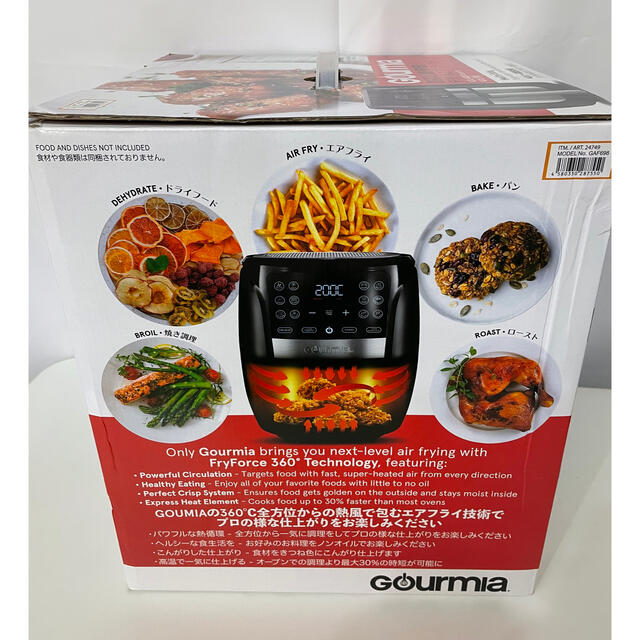 コストコ - GOURMIA ノンフライヤー デジタルエアフライヤー 5.7 コストコ - GOURMIA ノンフライヤー デジタルエアフライヤー 5.7