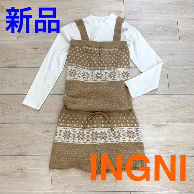 INGNI(イング)の新品！イングのニットサロペット(茶) レディースのトップス(ニット/セーター)の商品写真