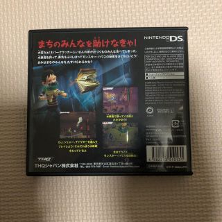 モンスターハウス DS