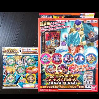 ¥4,200→¥1,890 レア　ドラゴンボール　ディスクロス　セット(キャラクターグッズ)