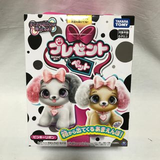 タカラトミー(Takara Tomy)のプレゼントペット　ピンキーリボン(ぬいぐるみ/人形)