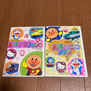 ショウガクカン(小学館)のはじめてのおけいこブック　2017 春、冬(キッズ/ファミリー)