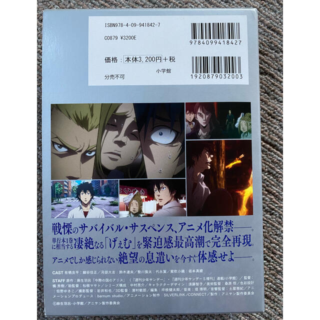 小学館 今際の国のアリス 12巻 アニメdvd付き限定版の通販 By 那緒 S Shop ショウガクカンならラクマ 小学館 今際の国のアリス 12巻 アニメdvd付き限定版の通販 By 那緒 S Shop ショウガクカンならラクマ