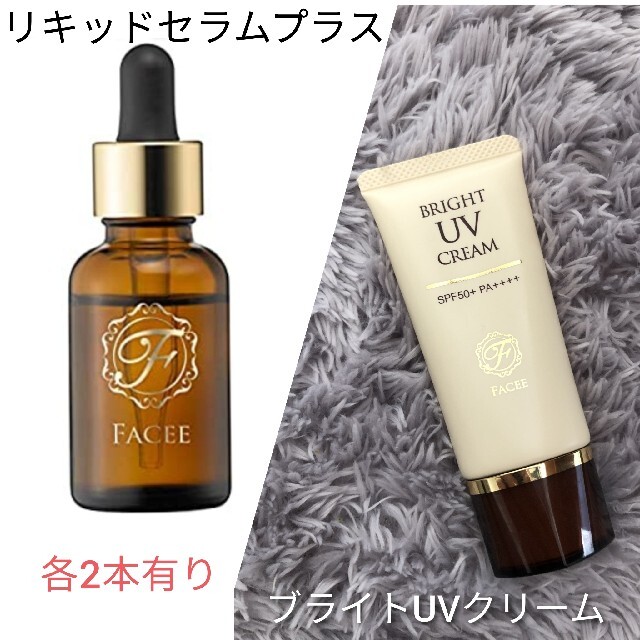 リキッドセラムプラス 30ml