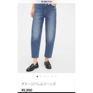 ギャップ(GAP)のGAP  バレル　ジーンズ(デニム/ジーンズ)