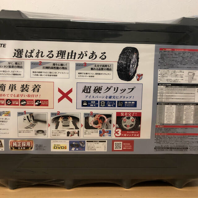 QE18 CAR MATE 非金属タイヤチェーン バイアスロンクイックイージーの ...