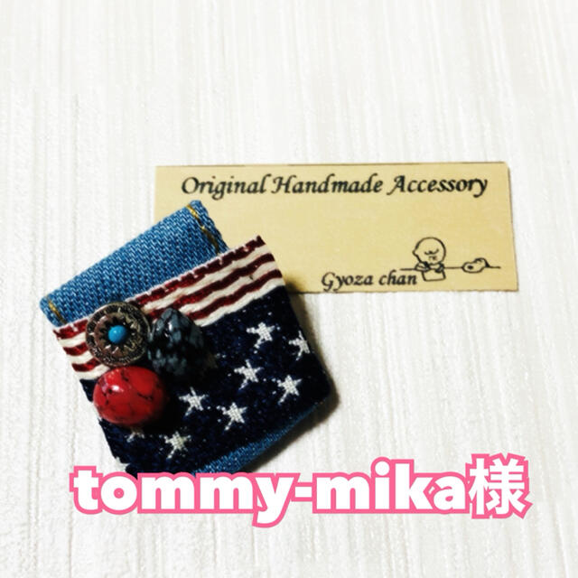Tommy mika様❤ chery.com.uy