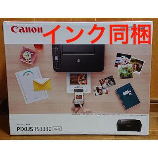 キヤノン(Canon)のCanon PIXAS TS3330 BLACK プリンター インク同封(PC周辺機器)