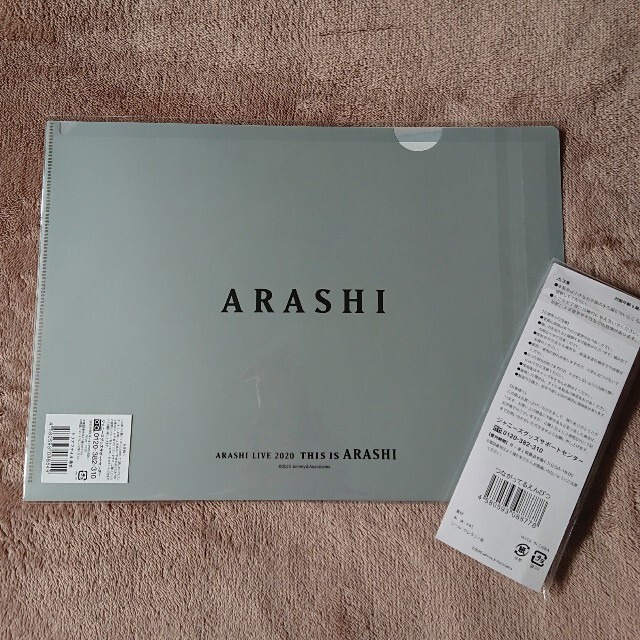 THIS IS ARASHI グッズ★2点セット