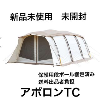 キャンパルジャパン(CAMPAL JAPAN)のオガワ　新品未開封　アポロン　TC (テント/タープ)