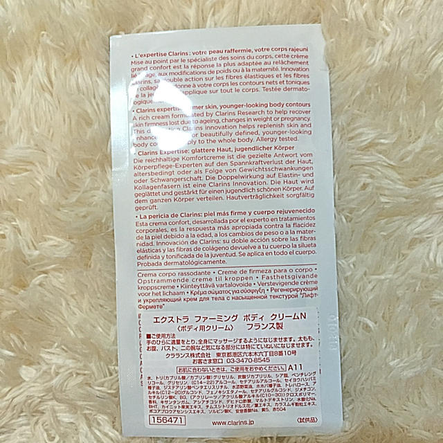 CLARINS(クラランス)の【お試し】人気商品 クラランススリミング コスメ/美容のボディケア(ボディクリーム)の商品写真