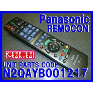 パナソニック(Panasonic)のN2QAYB001217= BZT730 BWT630 BWT530共用リモコン(ブルーレイレコーダー)