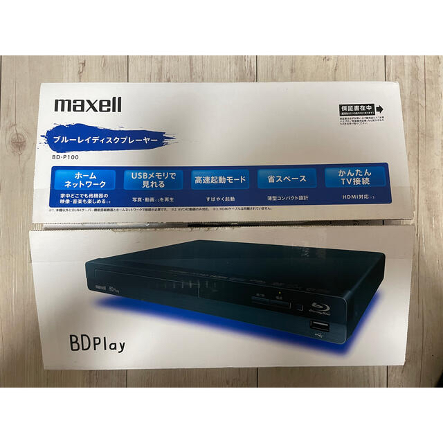 maxell ブルーレイディスクプレイヤー