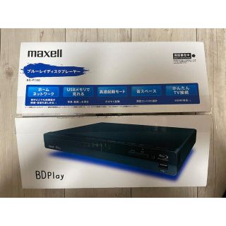 マクセル(maxell)のmaxell ブルーレイディスクプレイヤー(ブルーレイプレイヤー)