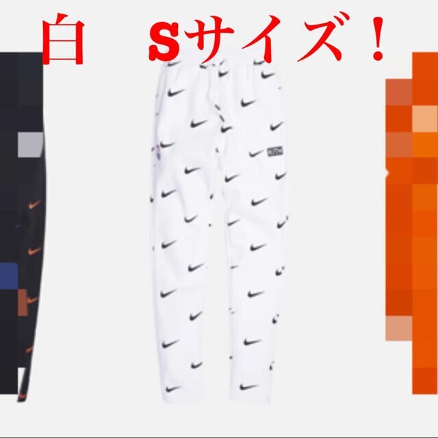 NIKE(ナイキ)のKith & Nike track pant  ホワイト　S メンズのパンツ(その他)の商品写真