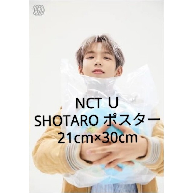 NCT U  SHOTAROポスター■21cm×30cm■新品未使用