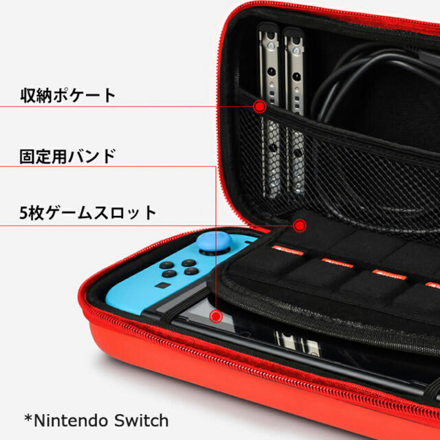 ケース 耐衝撃 Nintendo Switch 収納ケース エンタメ/ホビーのゲームソフト/ゲーム機本体(その他)の商品写真