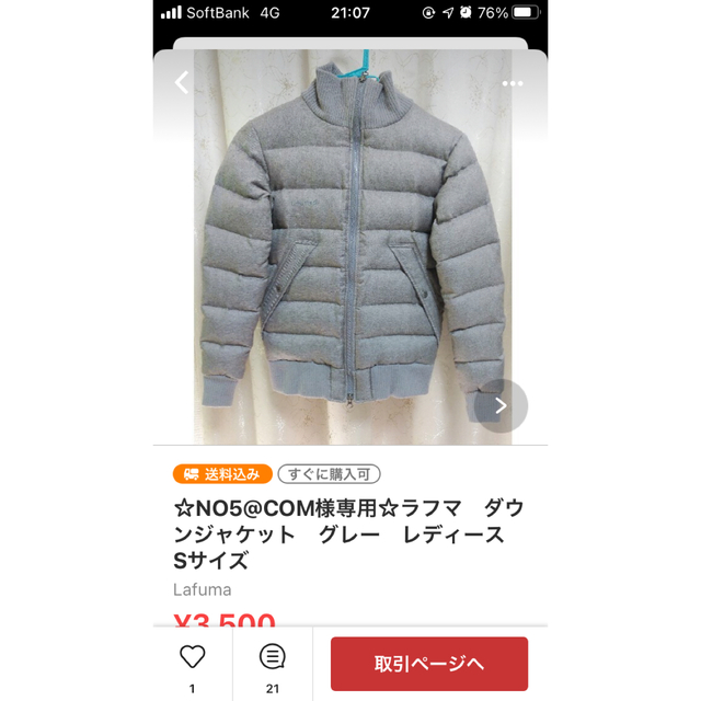 Lafuma(ラフマ)のラフマダウンあき様 レディースのジャケット/アウター(ダウンコート)の商品写真