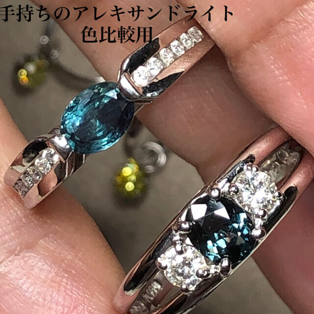 PT900 カラーチェンジガーネット☆ダイヤモンドリング