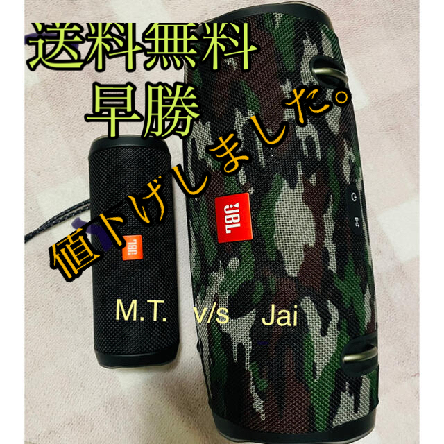 JBL flip 4 ブラック