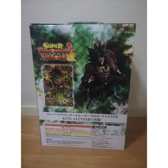 ドラゴンボール一番くじラストワンブロリー値下げしました！ 1