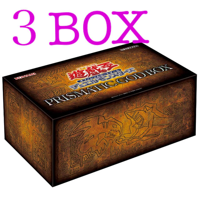 ３BOX 遊戯王デュエルモンスターズ PRISMATIC GOD BOX