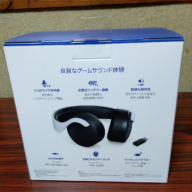 PlayStation5 PULSE 3D ワイヤレスヘッドセット