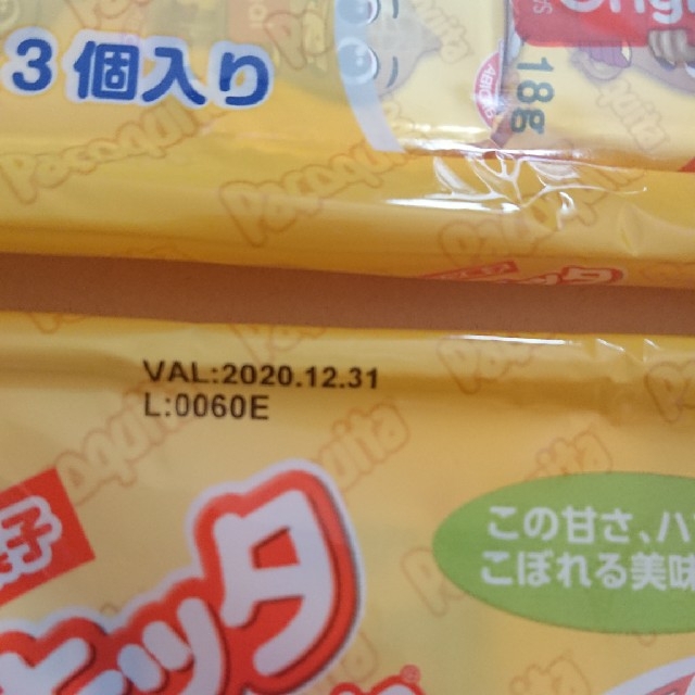 KALDI(カルディ)のお口の中でホロホロッ♪ブラジルのお菓子【パソキッタ】ピーナッツ菓子 訳あり 食品/飲料/酒の食品(菓子/デザート)の商品写真