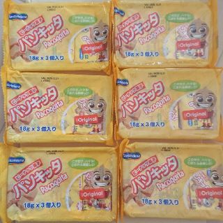 カルディ(KALDI)のお口の中でホロホロッ♪ブラジルのお菓子【パソキッタ】ピーナッツ菓子 訳あり(菓子/デザート)