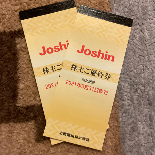 ジョーシン株主優待券2冊 10000円分 | www.geico.es