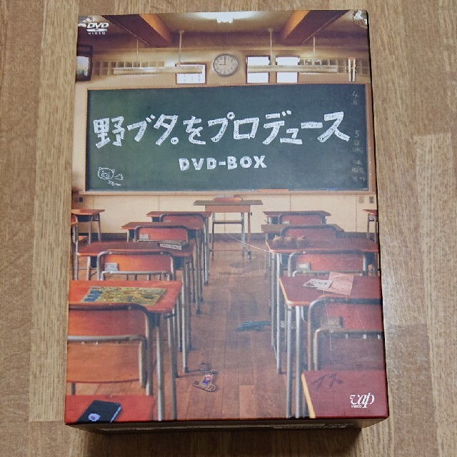 野ブタ。をプロデュース  DVD-BOX