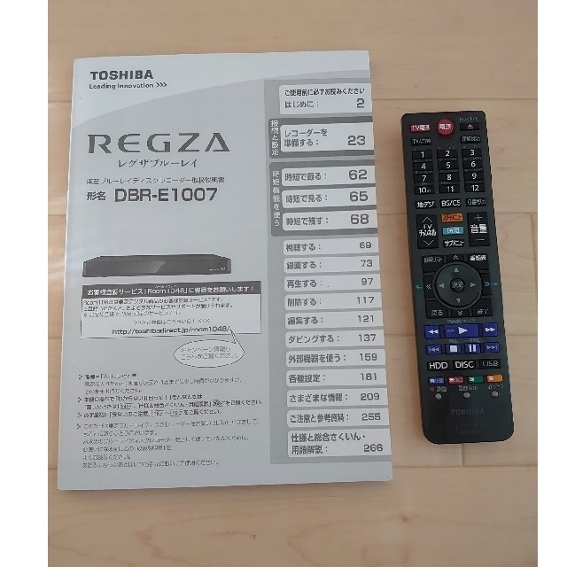 【欠品無】ブルーレイレコーダー REGZA DBR-E1007 3