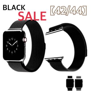 SALE Apple watch ミラネーゼバンド ブラック 42/44mm(金属ベルト)