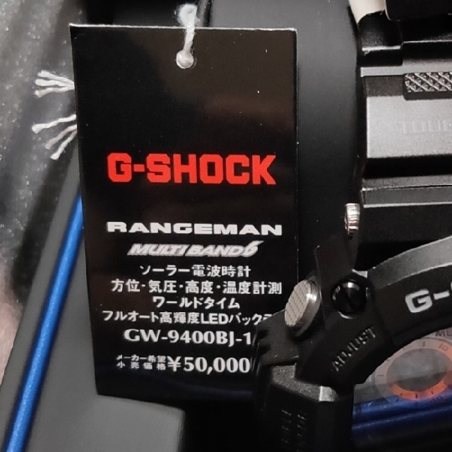 【新品未使用未開封】G-SHOCK RANGEMAN GW-9400BJ-1JF - 1