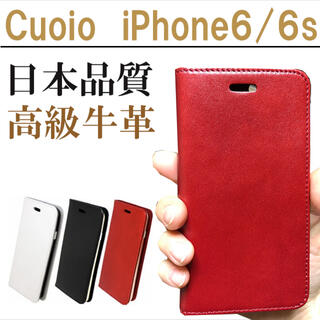 iPhone6s 手帳型ケース iPhone6 本革 Cuoio  日本製(スマートフォン本体)