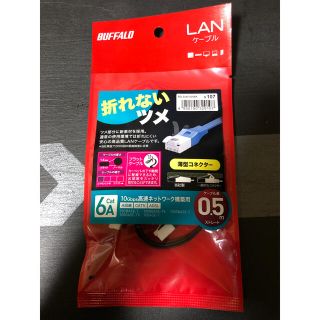 BUFFALO LANケーブル　0.5m(PC周辺機器)