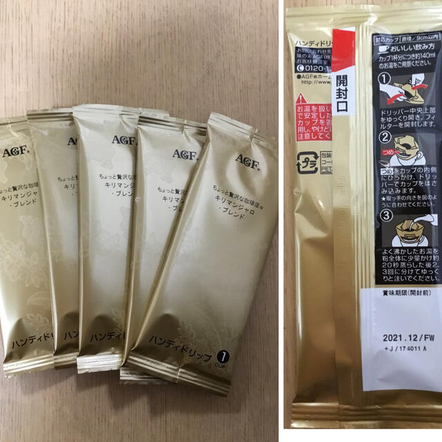 AGF(エイージーエフ)のAGF ドリップコーヒー　キリマンジャロブレンド・ブラジルブレンド　10杯分 食品/飲料/酒の飲料(コーヒー)の商品写真