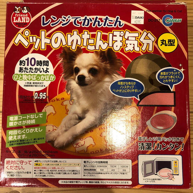 ペット湯たんぽ その他のペット用品(犬)の商品写真