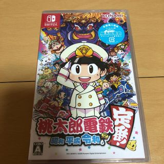 ニンテンドースイッチ(Nintendo Switch)の桃太郎電鉄 ～昭和 平成 令和も定番！～ Switch(家庭用ゲームソフト)