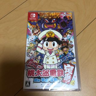 ニンテンドースイッチ(Nintendo Switch)の桃太郎電鉄 ～昭和 平成 令和も定番！～ Switch(家庭用ゲームソフト)